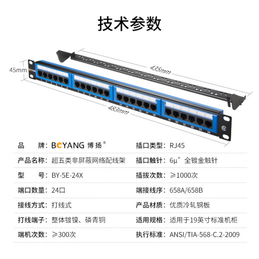 Boyang Category 5e unshielded 24-port network patch panel 19' rack-mounted 1U cabinet patch panel CAT5e Gigabit network cable RJ45 jumper wiring strip (6' gold-plated) BY-5E-24X