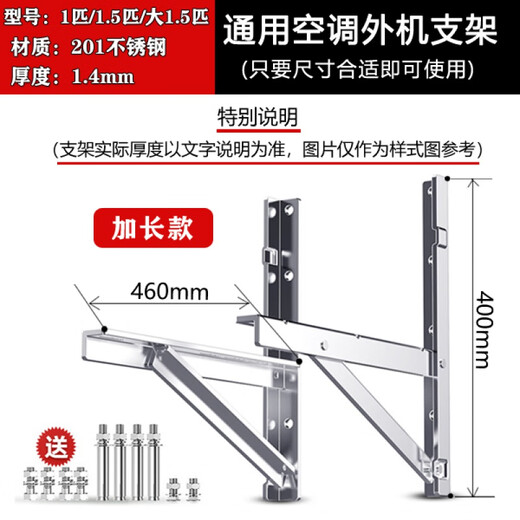 304 stainless steel air conditioner outdoor unit bracket Midea universal thickened rack large 1.5P 2P3P air conditioner rack large 1.5P 201 stainless steel extended version thick 1.4mm with