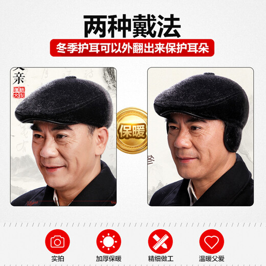 An Zhenyi middle-aged and elderly men's winter thickened velvet warm ear protection old man's hat dad and grandfather duck cap, thickened velvet, ear protection included, black, one size fits all