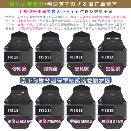 FIEGEL 马拉松跑步手机臂包运动手机臂套男士 女士通用健身手机袋手机包 黑色 华为mate60pro/Ultra专用