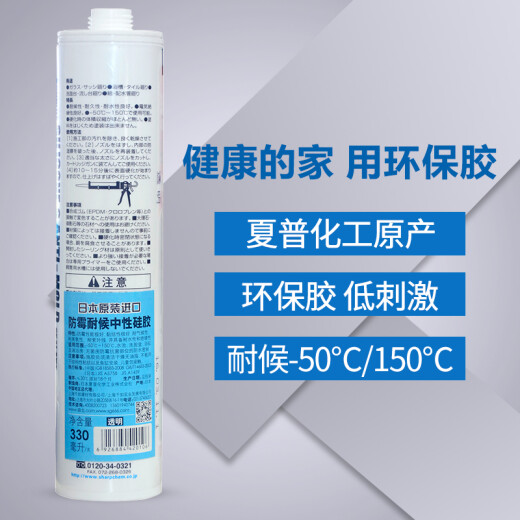 Senge Japan imported glass glue transparent kitchen and bathroom sealant mildew-proof waterproof structural glue silicone door and window toilet beauty glue