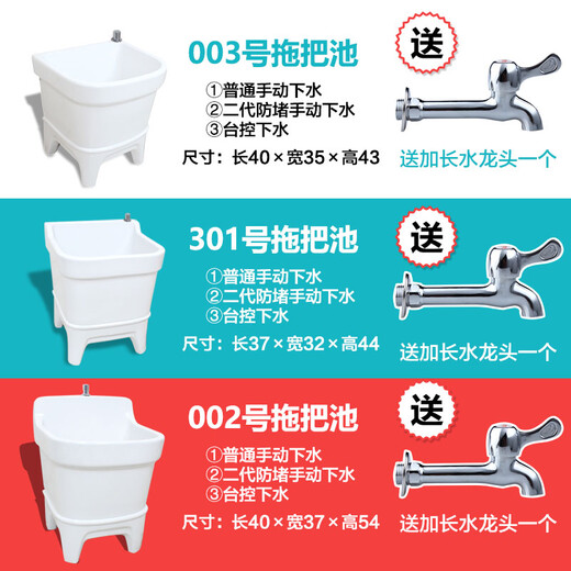 Rongjie automatic drain household large wash mop pool without dirty hands ceramic balcony desk control small bathroom square mop pool height No. 001 (length 44 width 39) manual drain