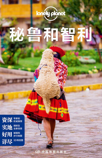 秘鲁和智利-LP孤独星球Lonely Planet旅行指南