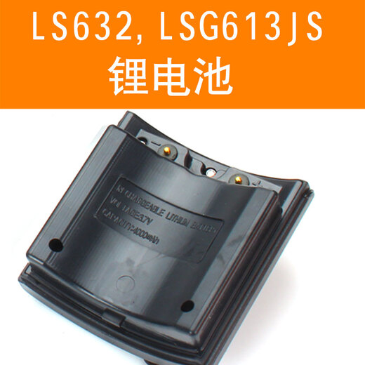莱赛激光水平仪锂电池LSG665充电器充电外接电源配件 LSG665 / LSG671SD锂电池