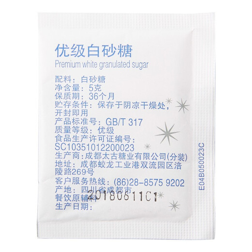 Taikoo (taikoo) high-grade white sugar bag coffee sugar bag coffee mix sugar bag milk tea companion sugar seasoning bag small bag 424 packs/bag [Stopper Good Choice 848 packs] 5g/bag