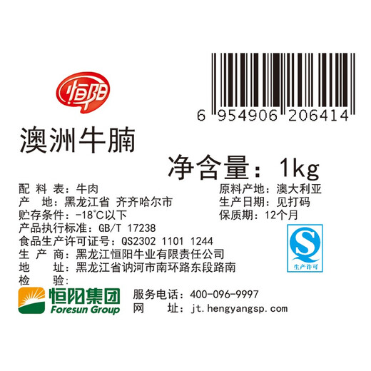 Hengyang Australian Beef Brisket 1kg Hengyang Australian Beef Brisket 1kg
