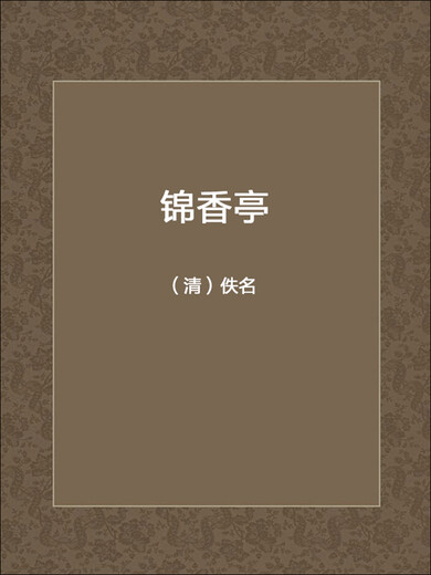Jinxiang Pavillon