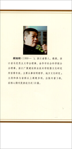 陈樵赋诗文注释