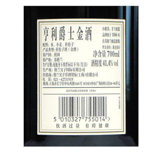 Sir Hendrick's Gin Gin Foreign Wine 700ml Cocktail Drink