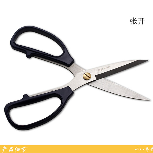 十八子作剪刀家用不锈钢办公室剪刀剪布厨房剪刀剪纸民用强力剪刀 HRJ HRJ-C小号
