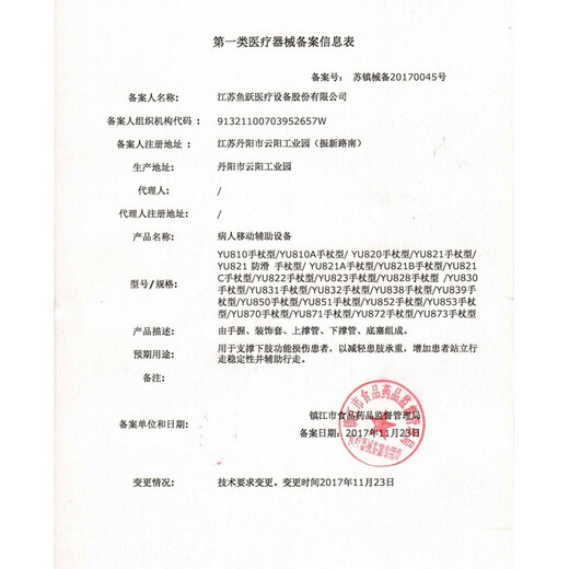 鱼跃手杖YU852老年人大四角拐杖四脚可伸缩拆卸防滑走路步行老人折叠助行器 YU838（铝合金四折 轻便易携）