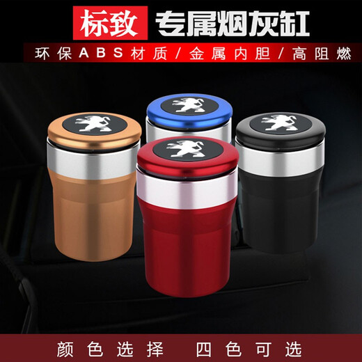 Dapper Peugeot Car Ashtray Logo 408 508 4008 5008 3008 301 308S Car Ashtray with Cover Black (Single Package)