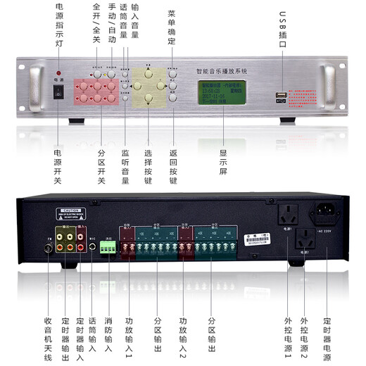 LINGSHENG MP3 timer player intelligent campus broadcasting system school automatic music bell host bugle instrument with remote control public broadcast 336 with remote control