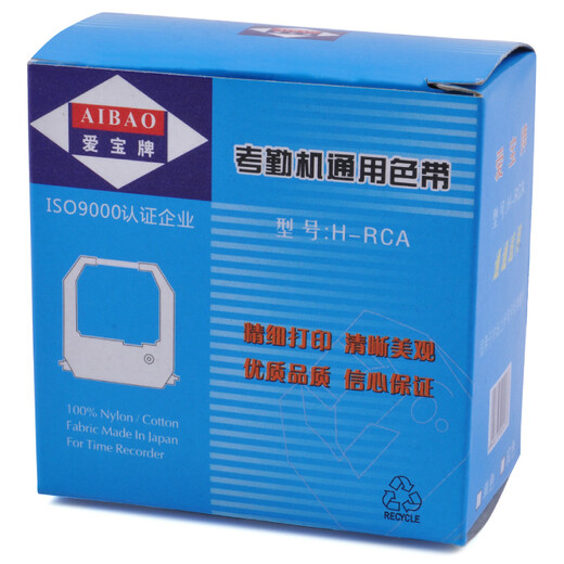 Aibo ribbon H-RCA is suitable for Aibo, Xinmi, Haoshun, Feiniao, Yibiyou and other card clocks