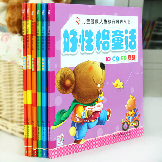Serie de educación y educación sobre personalidad saludable para niños (6 volúmenes en total) Sunshine de pello 11152 ** 9 Beijing Institute of Technology Press