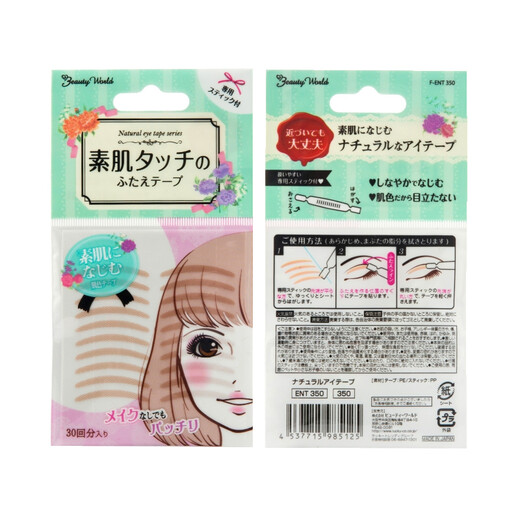 Lucky Trendy Japanese plain double eyelid patch lace invisible natural flesh color eyelid patch waterproof ultra-fine and light style beauty eye 60 pairs