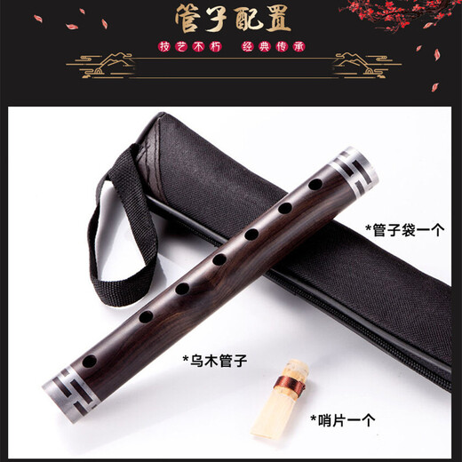 
Qibaoju Pipe Instruments Beginning ebony pipe C-tube instruments Playing instruments with reeds Pipe + reeds + bag B-flat