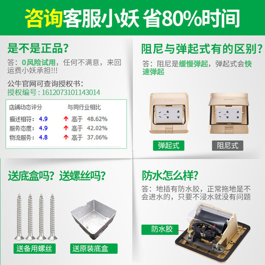 公牛（BULL）地插座隐藏式 全铜防水 七孔阻尼式弹起多孔二三七孔插地板地面 地插