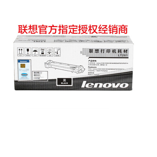 联想（Lenovo）LT201原装硒鼓墨粉盒墨盒 适用于7206/7216/7256/2205 联想LT201粉盒（不含鼓架）