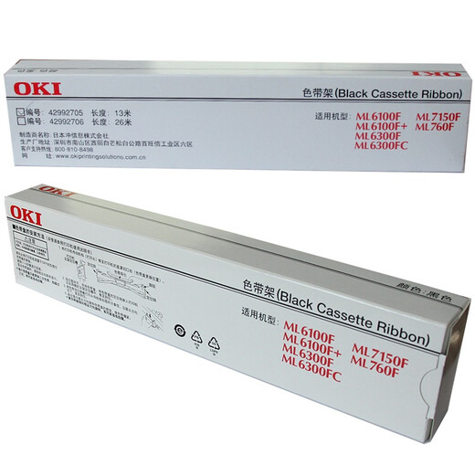 OKI 6100F printer original ribbon holder (applicable to 7150F/6100F+/760F/6300F/6300FC)