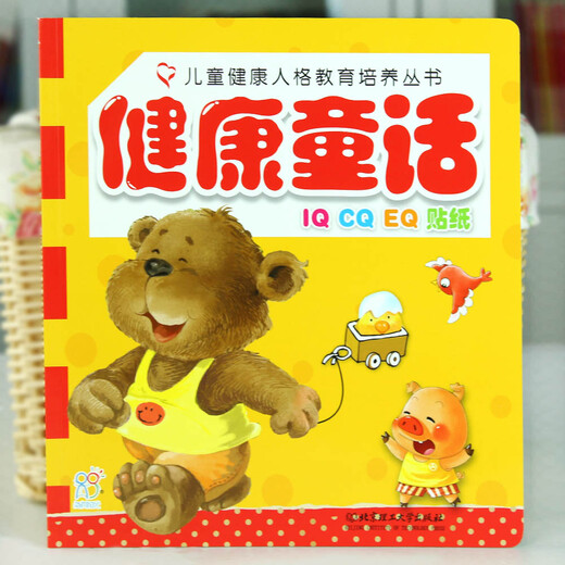 Serie de educación y educación sobre personalidad saludable para niños (6 volúmenes en total) Sunshine de pello 11152 ** 9 Beijing Institute of Technology Press