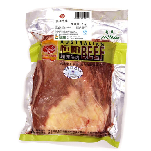 Hengyang Australian Beef Brisket 1kg Hengyang Australian Beef Brisket 1kg