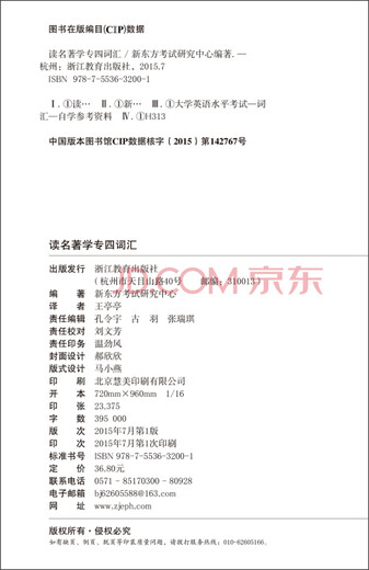 New Oriental: Klassiker lesen und Vokabeln lernen in der 4. Klasse