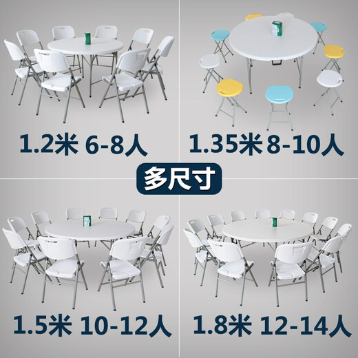 Fangjie folding round table dining table hotel large round desktop home table outdoor portable plastic dining table dining table 1.35 meters 8-10 people white reinforced