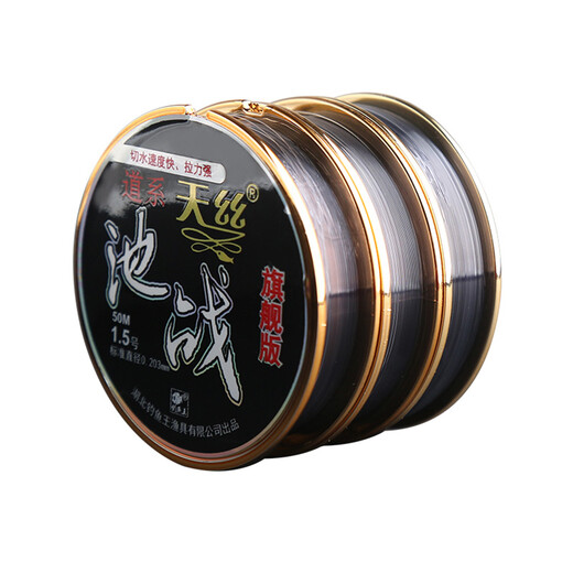 钓鱼王 池战天丝钓线主线强拉力尼龙线50米竞技鱼线 1.5#道系