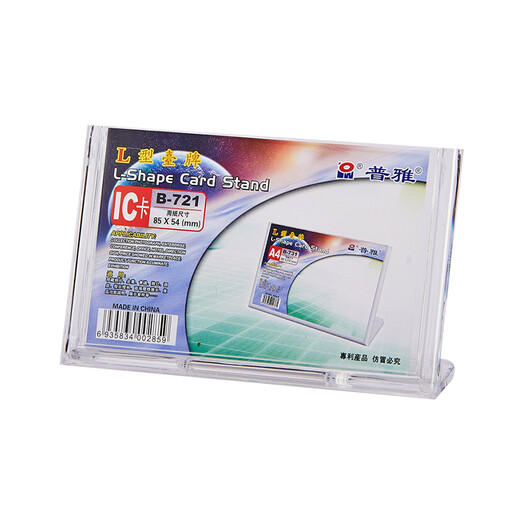 
Maple Crown Puya L-shaped A4 display card signing card acrylic table rack price card meal menu card display rack photo frame photo frame table advertising price list B-724 10.2cm*15.2cm