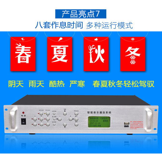 LINGSHENG MP3 timer player intelligent campus broadcasting system school automatic music bell host bugle instrument with remote control public broadcast 336 with remote control
