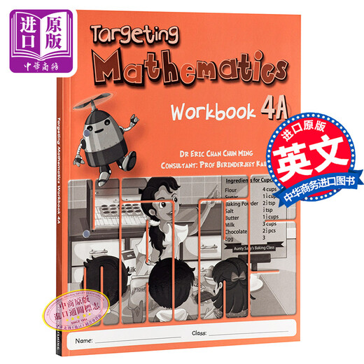 [Libro de texto de Matemáticas de Singapur] Matemáticas de Matemáticas Grado 4 A B Grade 4 Videos de animación de la escuela primaria y respuestas a preguntas de ejercicio Libros de referencia originales importados 4a/4B Conjunto completo de 6 libros (excluyendo los libros de maestros de TG)