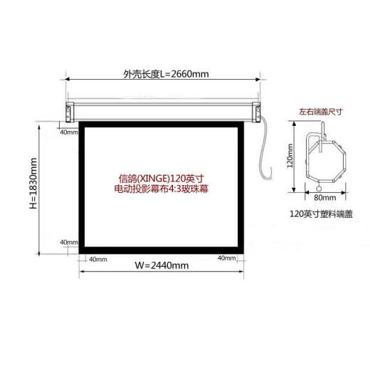 Xinge (XINGE) 120-inch electric projection screen 4:3 glass bead screen projector screen projector screen wall hanging screen glass bead electric screen