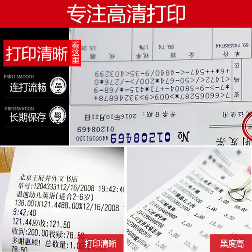 Tianwei is suitable for Epson LQ670K ribbon LQ680K LQ660K Shida BP690K 690K+ 690KPro 690KII pin printer ribbon ribbon core