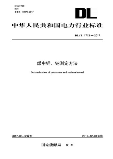 
DL/T 17132017 Method for measuring potassium and sodium in coal