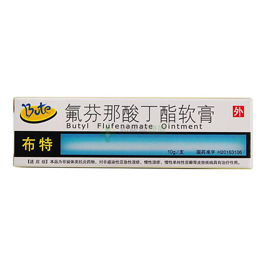 [布特] 氟芬那酸丁酯软膏10g:0.5g/盒
