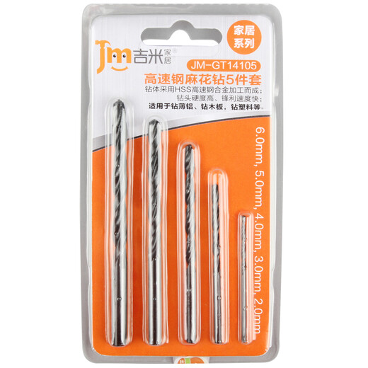 吉米家居 JM-GT14105 高速钢麻花钻电动工具配件5支装2-6mm 两件起订