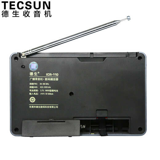 Tecsun ICR-110 Радиокарта Цифровой зарядный плеер для пожилых людей Портативный английский диапазон 4 и 6 для вступительных экзаменов в колледж Точка останова Память Серый + карта 16GTF + зарядное устройство USB