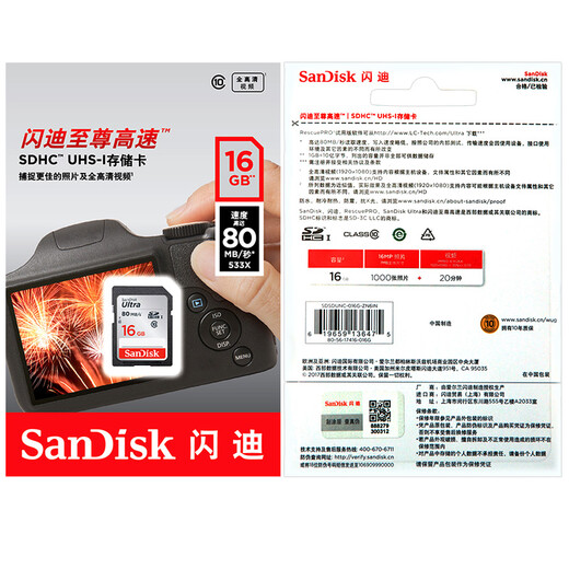 SanDisk 16GB SD Memory Card C10 Extreme Speed Memory Card, reading speed 80MB/s, captures full HD, ideal companion for digital cameras