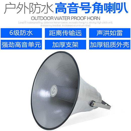 
LINGSHENG Outdoor public broadcast horn tweeter Rural campus broadcasting audio emergency broadcast system 150 watt amplifier + 2 50 watt speakers