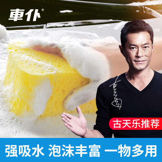 Car valet car wash sponge coral cleaning sponge seaweed 8-character sponge car cleaning car cleaning and decontamination car cleaning supplies cleaning beauty tools seaweed 8-character sponge (buy 2 get 1 free)