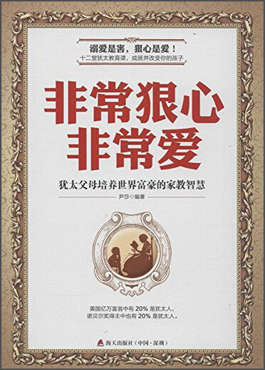 睡衣小英雄动画故事书第2辑：动作迟缓的飞壁侠97875365**674