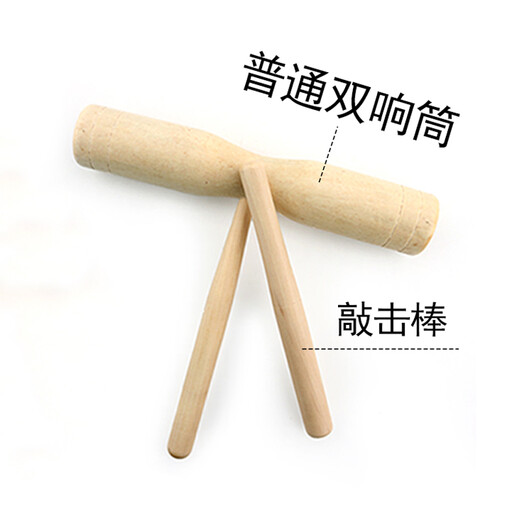 乐林源奥尔夫打击乐器木质双响筒单响筒 幼儿园儿童音乐教具高低音响筒 普通双响筒