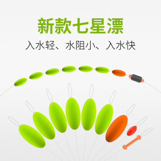 Folk artist seven-star float set eye-catching cylindrical olive-shaped fish float nano traditional float spring fishing float seven-star float beans B1 No. 5 pcs/box 5 sets in a box