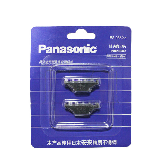 Panasonic replacement inner cutter head ES9852C is suitable for ES-RW30 4036 4035 4033 27 4826 4823 4105 4001 4025 4820 4815 4813 805
