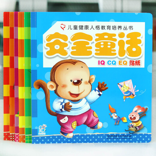 Serie de educación y educación sobre personalidad saludable para niños (6 volúmenes en total) Sunshine de pello 11152 ** 9 Beijing Institute of Technology Press