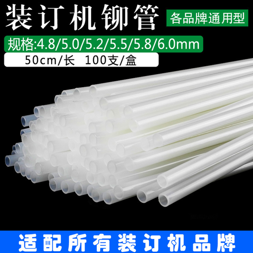 Qiyan 3880 3881 3888 T504 14601 33480 Bindungsmaschine Heißes Schmelzenrohr Stanze Gummi Nietrohr Nylonrohr Deli 14608 Nietrohr