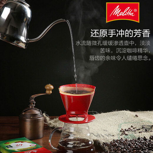 Melitta hand-brewed coffee filter paper, wood coffee powder filter paper bag, filter bag, imported from Germany, mellow flavor 1x2 type, 80 sheets