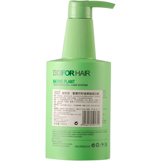 Disparate Johoba Seed Oil Hair Care Inverted Film for Men and Women Dyeing and Perming Repair Evaporation-free Film Deep Hair Spa Care
