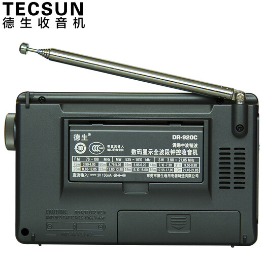 Tecsun DR-920C portable radio, full-band digital display for the elderly, clock control, English level 4 and 6 college entrance examination, iron gray + power adapter